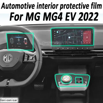 Для MG MG4 EV 2022 Панель передач Приборная панель Навигация Экран салона автомобиля Защитная пленка TPU наклейка против царапин Protect