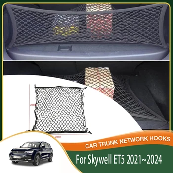 Сетка Для Хранения Багажника Автомобиля Skywell ET5 Skyworth EV6 2021 2022 2023 2024 Сетка Органайзер Заднего Багажника Эластичный Багаж Автомобильные Аксессуары