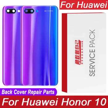100% Оригинал для Huawei Honor 10 Задняя крышка батарейного отсека Задняя стеклянная дверная панель Чехол Крышка батарейного отсека с объективом камеры