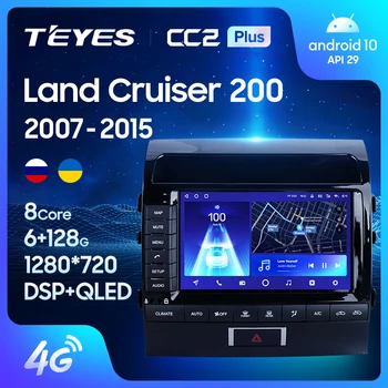 TEYES CC2L CC2 Plus для Toyota Land Cruiser 11 200 2007 - 2015 Автомобильный радиоприемник Мультимедийный видеоплеер Навигация GPS Android без 2din 2 din dvd